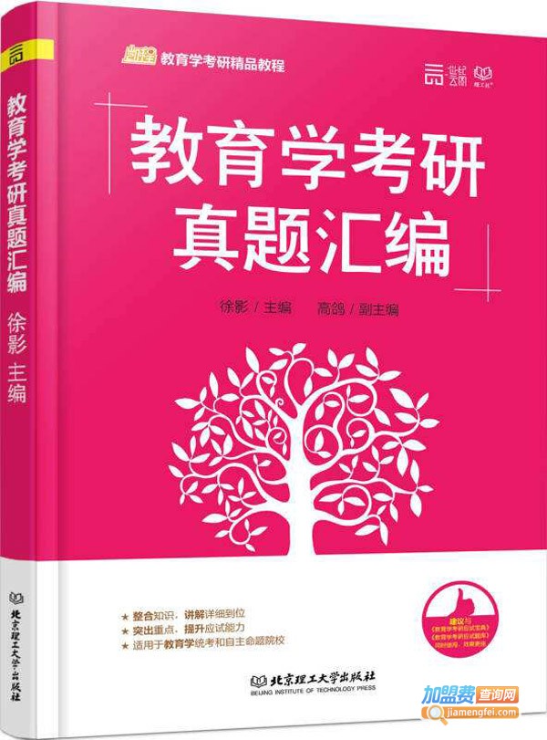 凯程教育加盟费