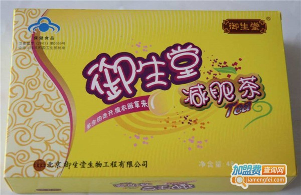 御生堂减肥茶加盟费