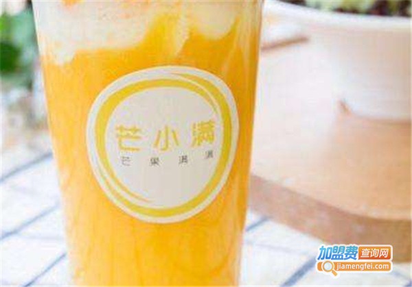 芒小满奶茶店加盟费