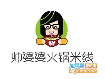 帅婆婆火锅米线