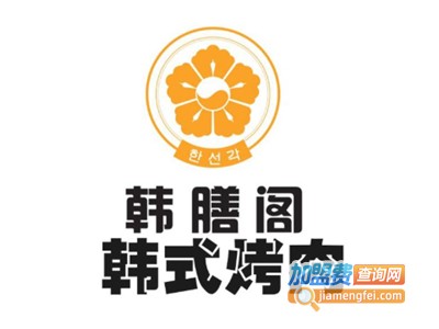 韩膳烤肉店