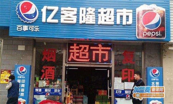 亿客隆超市加盟