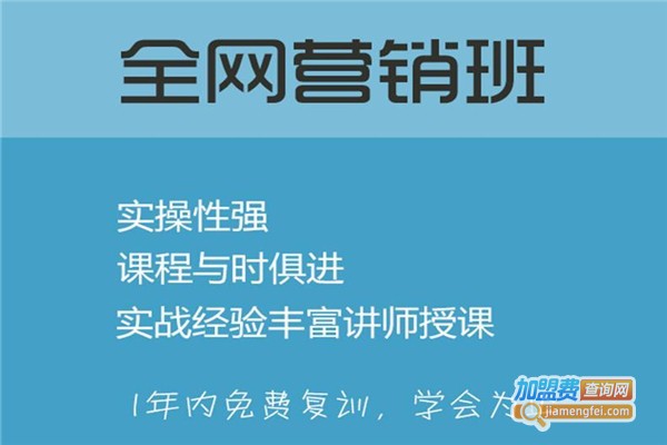 捷顺培训学校加盟费