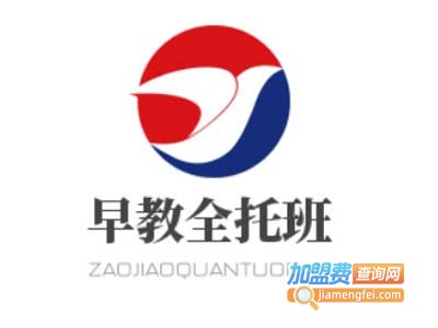 早教全托班
