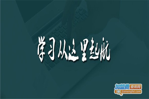 尚科教育加盟费