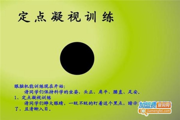 逍遥速读加盟费