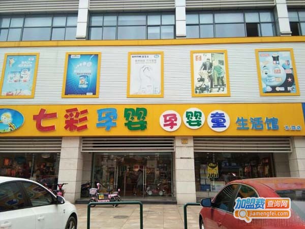 七彩孕婴加盟