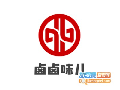 卤卤味儿加盟费