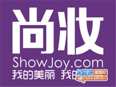 尚妆加盟