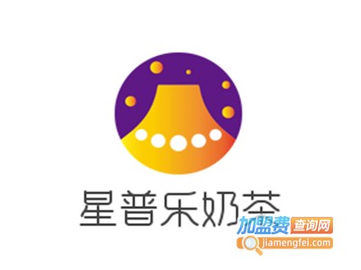 星普乐奶茶加盟费