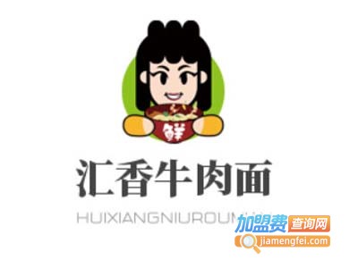 汇香牛肉面加盟费