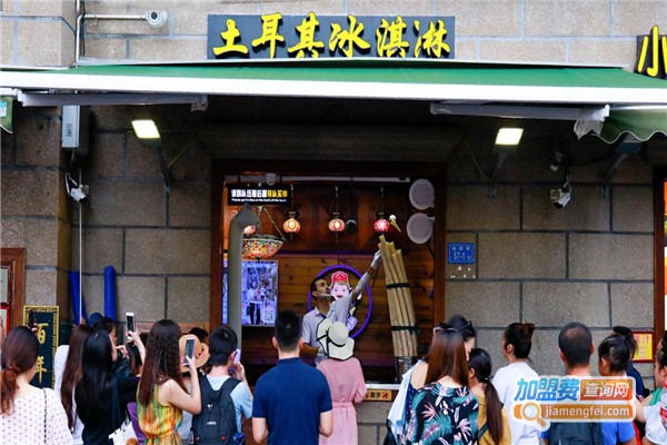 土耳其冰激凌加盟费