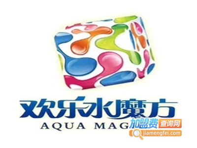 欢乐水魔方水上乐园