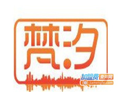 梵汐医疗美容