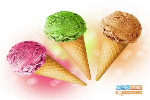 华义冰淇淋加盟费