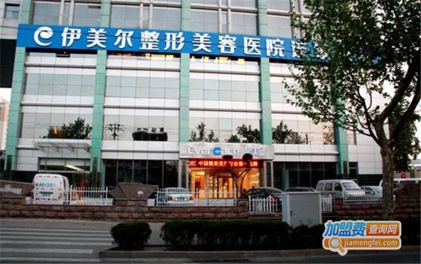 伊美尔幸福整形医院