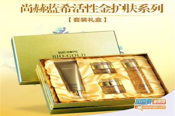 尚赫化妆品加盟费