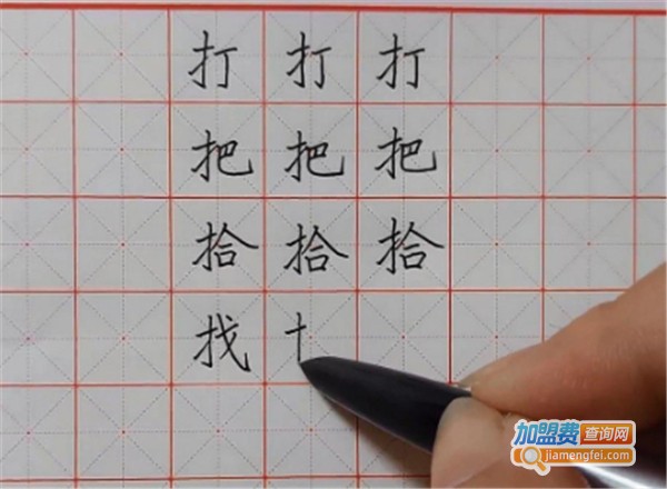 子修复硬笔书法加盟费