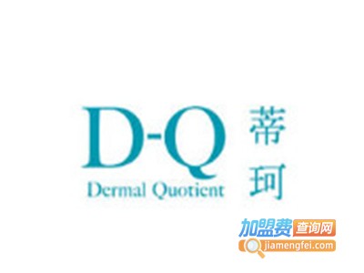 蒂珂护肤品加盟费