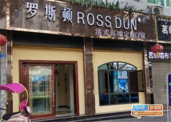 罗斯顿门窗加盟费