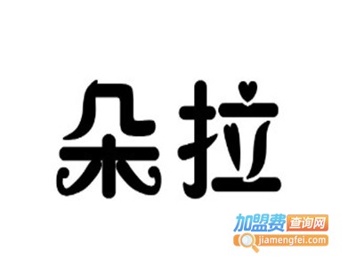 朵拉摄影