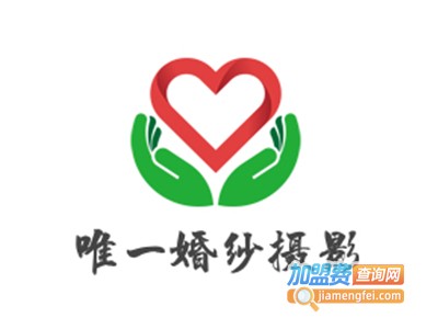 唯一婚纱摄影