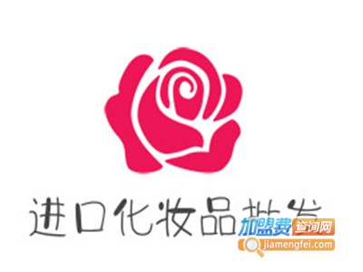 进口化妆品批发加盟