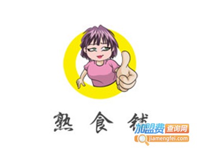 熟食铺