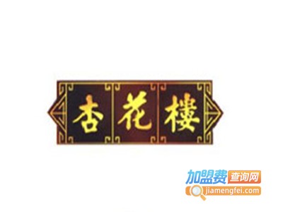 杏花楼月饼加盟费