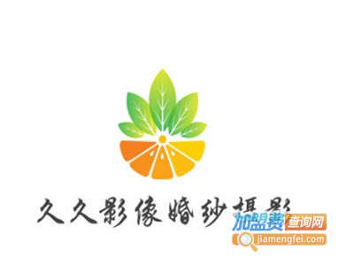 久久影像婚纱摄影