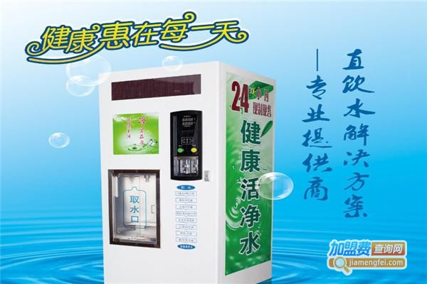 投放小区自动售水机挣钱吗？选择哪个品牌好？