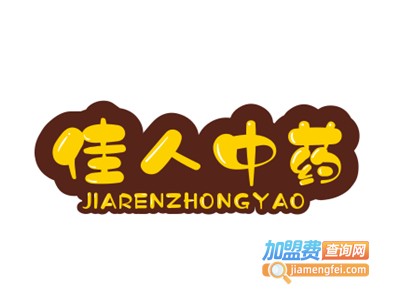 佳人中药面膜