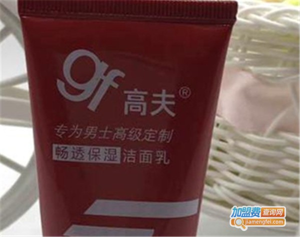 高夫男士护肤品加盟费