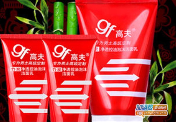 高夫男士护肤品