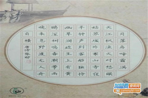 硬笔书法速成学校加盟