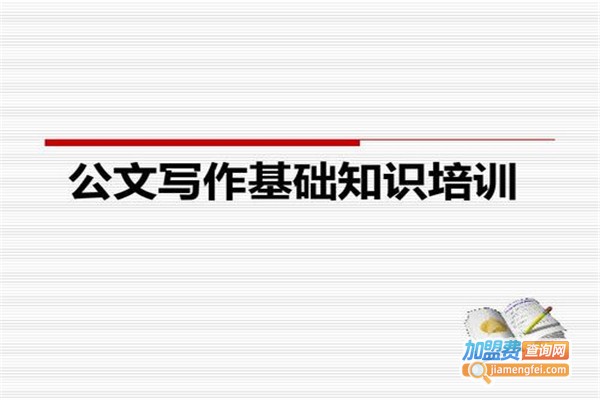 品牌写作培训加盟