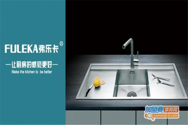 弗乐卡集成灶加盟