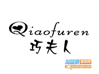 巧夫人燃气灶