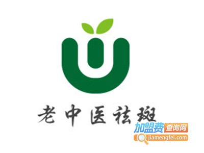 老中医祛斑