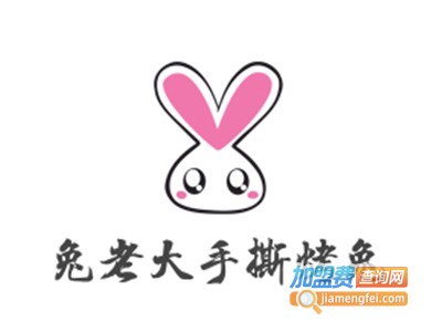 兔老大手撕烤兔