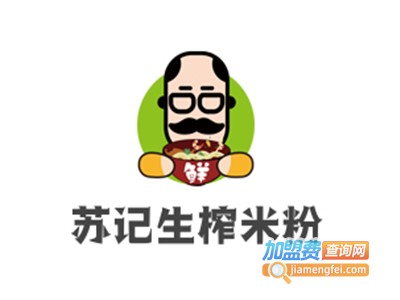 苏记生榨米粉加盟费