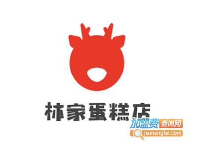 林家蛋糕店加盟费