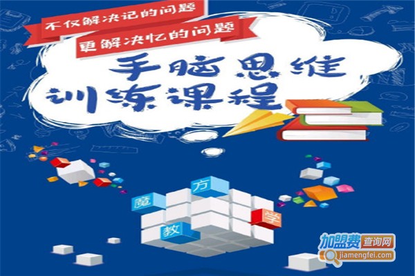 快速记忆法培训班加盟