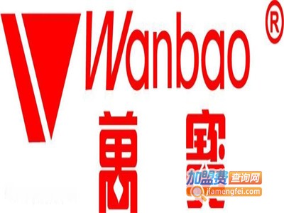 万宝燃气灶