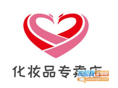 化妆品专卖店