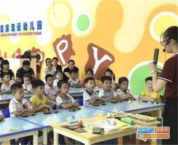 双语贵族幼儿园加盟费