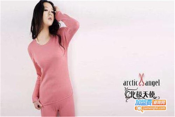 北极天使保暖内衣加盟费