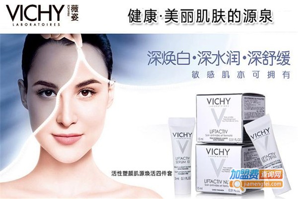 薇姿祛斑加盟费