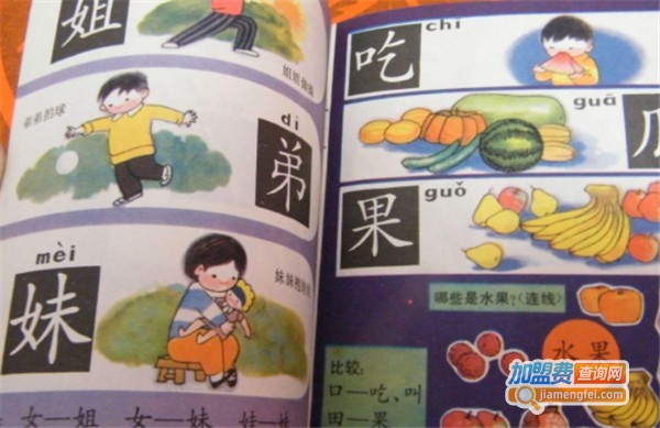 西哈兔幼儿识字