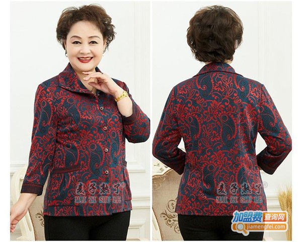 麦子熟了女装加盟费